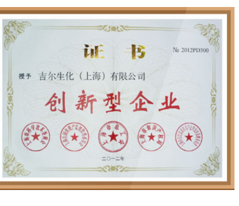 Innovative Enterprise Certificate